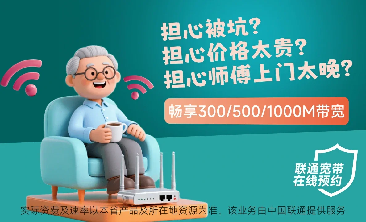西城区中国联通